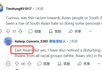 万锦华人区公园白人小孩高喊歧视言论! 家长羞辱亚裔"臭烘烘"