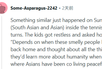 万锦华人区公园白人小孩高喊歧视言论! 家长羞辱亚裔"臭烘烘"