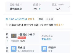 袈裟下的信仰：起底“佛门CEO”的商业帝国