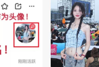 履历写“曾受领导剧烈撞击45分钟”985美女后续 真相大白