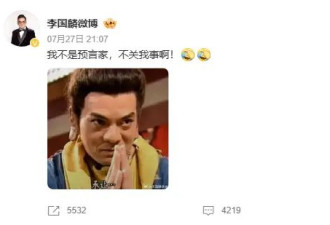 《天龙八部》鸠摩智扮演者回应少林寺主持与多女有染：我不是预言家