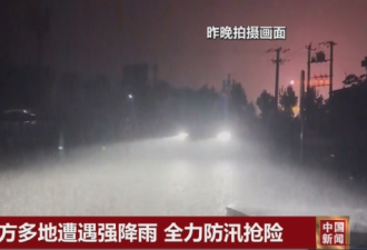 破纪录！至少2死 北京发布最高级别预警
