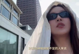 张子萱自曝脑供氧不足：外出时需佩戴墨镜缓解不适