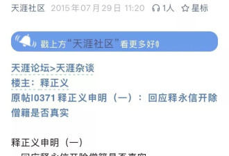 劣迹斑斑的佛门带头大哥，如何屹立40年不倒？