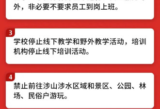 北京：市民非必要不外出！非必要不要求到岗上班