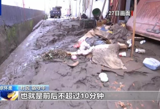北京山村洪水："水来得非常急,不超10分钟屋就满了"