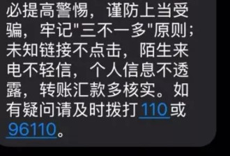 私下换汇后果太严重 华人被中国警方要求回国调查