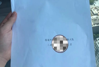 私下换汇后果太严重 华人被中国警方要求回国调查