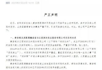公司未上市 家丑先曝光！老板被妻子怒揭“五子四妻”