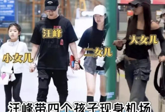难怪汪峰二女儿不自信！从小就懂爸爸不能陪自己