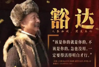 不用流量明星不讨好观众，陈佩斯凭啥逆风翻盘