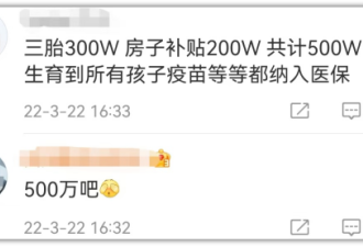 国家狠砸千亿鼓励生娃“才发3600 谁生啊”