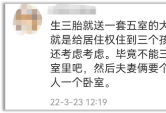 国家狠砸千亿鼓励生娃“才发3600 谁生啊”