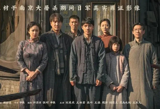 豆瓣评分8.6、预估票房30亿+，题材严肃的《南京照相馆》凭啥引发全民共振？