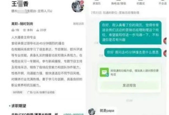 警方：冒充女性求职、编造低俗内容,尹某杰被刑拘