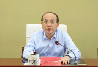 福建泉州市委原常委、原副市长洪自强被查