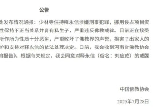 释永信44年少林生涯，打造个人IP比雷军还早？