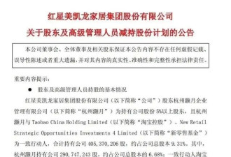 马云大撤退，阿里出售旗下资产，套现4亿走人