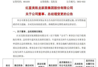 马云大撤退，阿里出售旗下资产，套现4亿走人