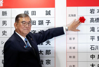 党内反对呼声渐高，石破茂誓言留任首相