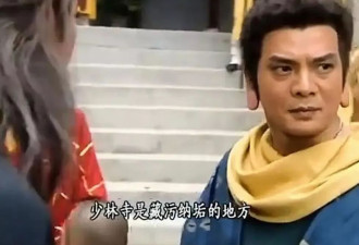 聊点金庸、武侠以外的少林寺
