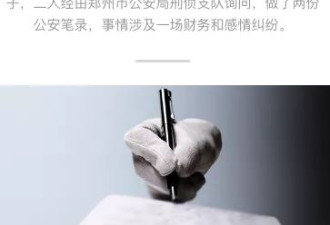 重磅！释永信20年前通奸笔录曝光