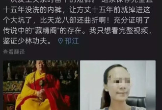 重磅！释永信20年前通奸笔录曝光