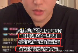 知情人再曝大S死因,滥用管制药品求生意志弱