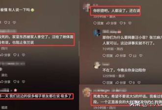 知情人再曝大S死因,滥用管制药品求生意志弱