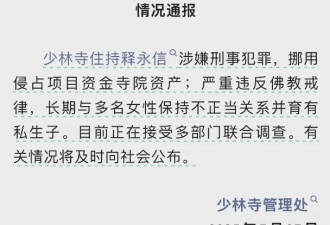 去年还在说“方丈清白” 今年就翻脸不认人了