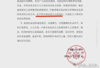 去年还在说“方丈清白” 今年就翻脸不认人了