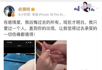 俞灏明感情迎新进展！疑为王晓晨庆37岁生日，还开始装修新房！
