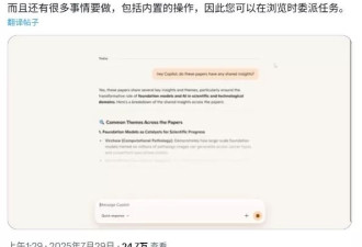 微软Edge浏览器宣布引入AI模式，自动化搜索来了