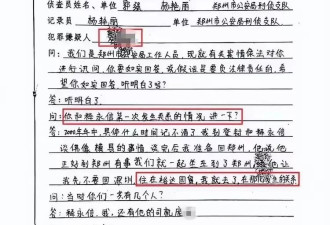 释永信与情人笔录曝光，曝曾被情人勒索高达400万