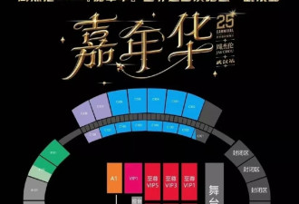 周杰伦武汉演唱会票价离谱！1300元在山顶