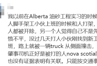 没天理！大温华人职场遭孤立后，竟被同事殴打！