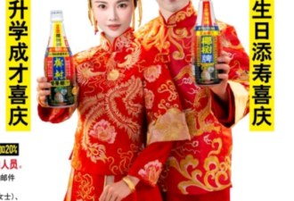 椰树椰汁爆改“贤妻风”?网友:感觉陌生