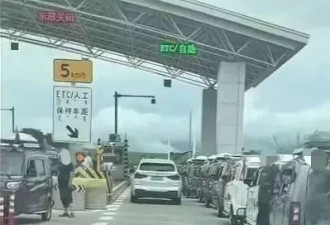 收费站口几十辆老头乐排队上高速 法规明确禁止