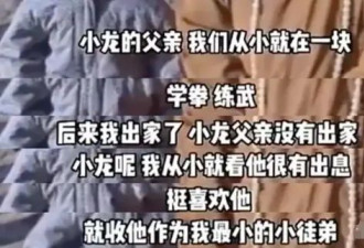 释小龙被牵连？李连杰对少林早有评价 王宝强们也是少林弟子