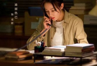 有望成功转型？迪丽热巴涉案悬疑新剧登顶收视榜首