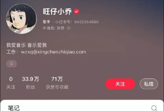 千万粉丝女网红被禁言 此前“蒙面演唱会”引争议
