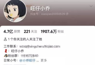 千万粉丝女网红被禁言 此前“蒙面演唱会”引争议