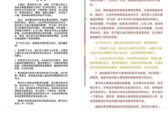 千万粉丝女网红被禁言 此前“蒙面演唱会”引争议
