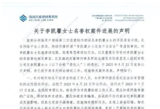 因“辱骂中国人”引争议 女演员维权案胜诉