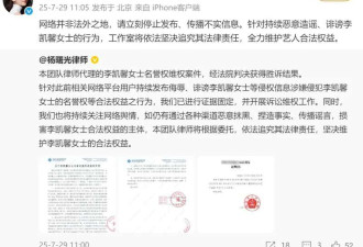 因“辱骂中国人”引争议 女演员维权案胜诉
