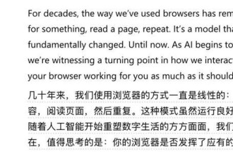 微软推出AI浏览器 上网从此不一样了