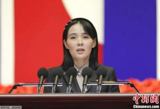 金与正对美喊话“拥核国地位不可逆转”，白宫回应