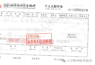 存了35万 取款时账户为0 法院:银行违法