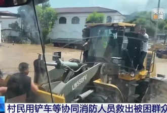 北京密云特大暴雨 居民用自家铲车救出逾80民众