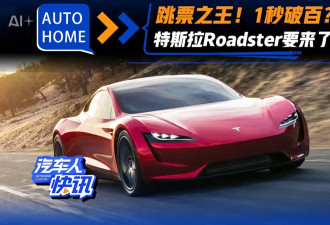 特斯拉Roadster有望年底发布 10个火箭推进器
